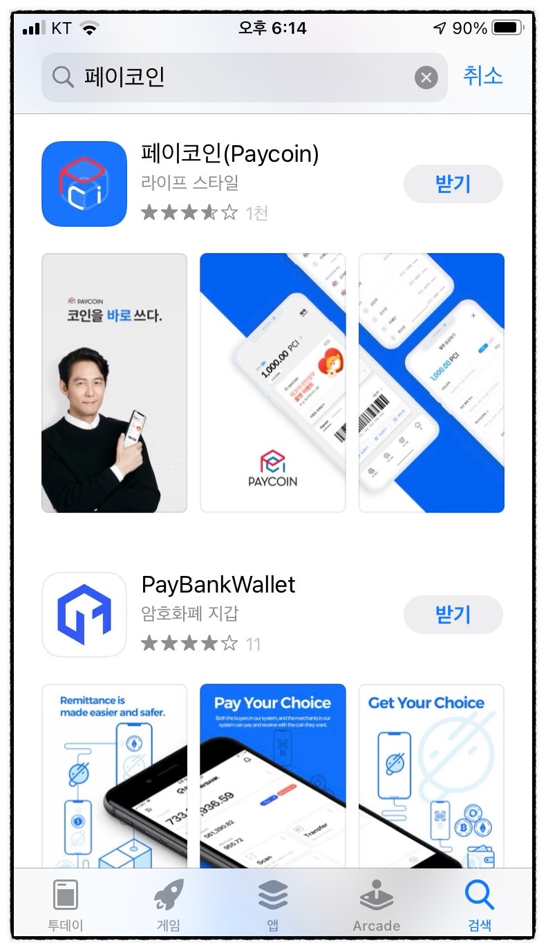 페이코인 리워드코드 ( 4UIPK1N) 도지코인 깐부 이벤트! 채굴 + 가입방법! : 네이버 블로그