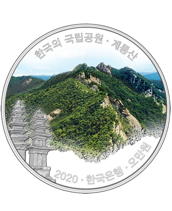 2020 한국의 국립공원 기념주화 4차 세트 리뷰(계룡산, 월악산, 태안해안, 한라산)