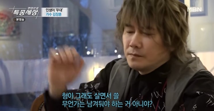 <b>서장훈</b>의 재산(현 600억 건물주) VS 김장훈의 재산(과거... 