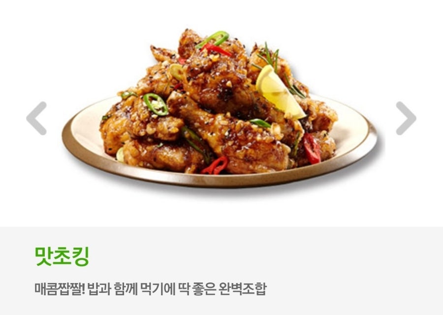 BHC치킨 한밭대점 사진 1