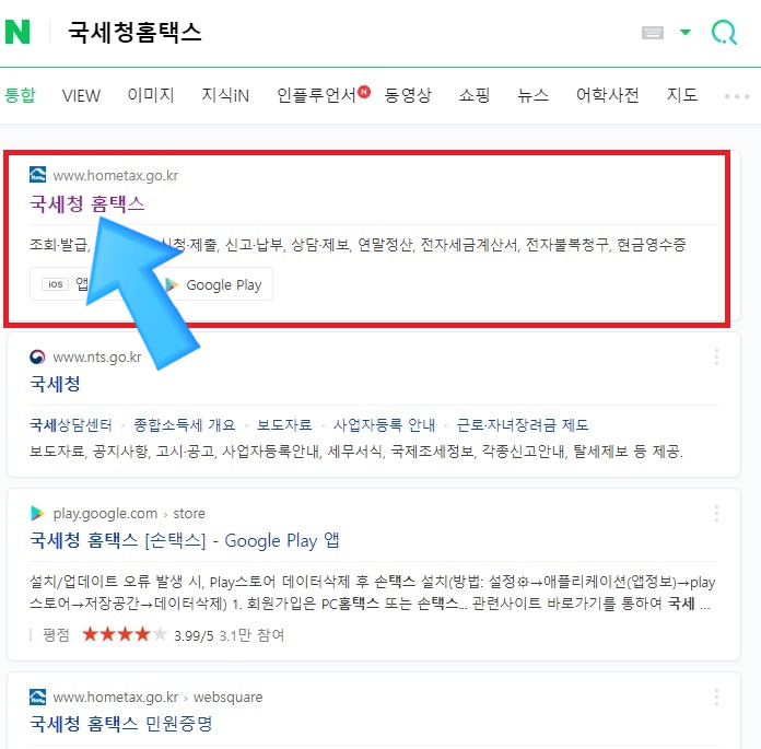 남들보다 빠르게 원천징수영수증 챙기기
