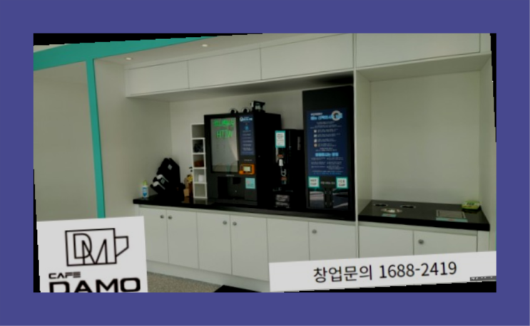  신규사업아이템  창업은 카페다모  좋아좋아