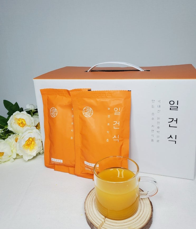  붓기빼기에 좋은 호박즙 추천 일건식 호박즙