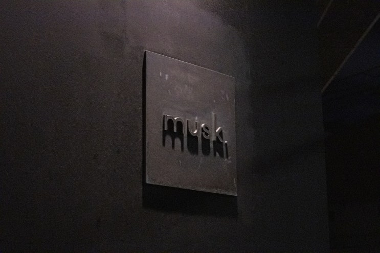 카페 머스크