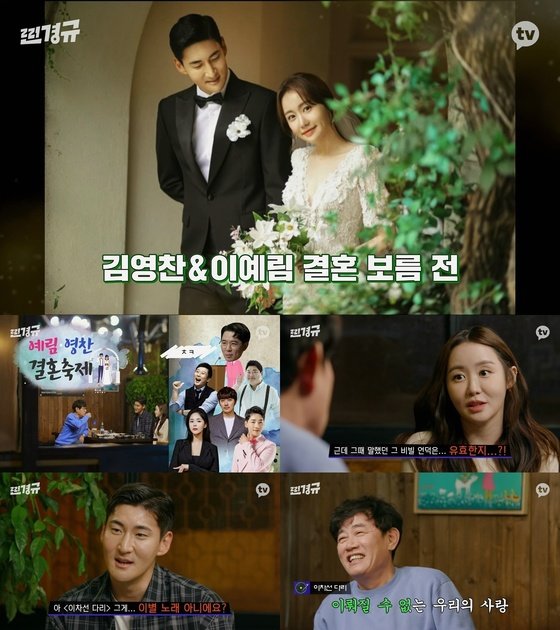 '찐경규' 이경규 "예비사위 김영찬, 축구선수니까 무조건 OK" '찐경규' 이경규 "예비사위 김영찬, 축구선수니까 무조건 OK"