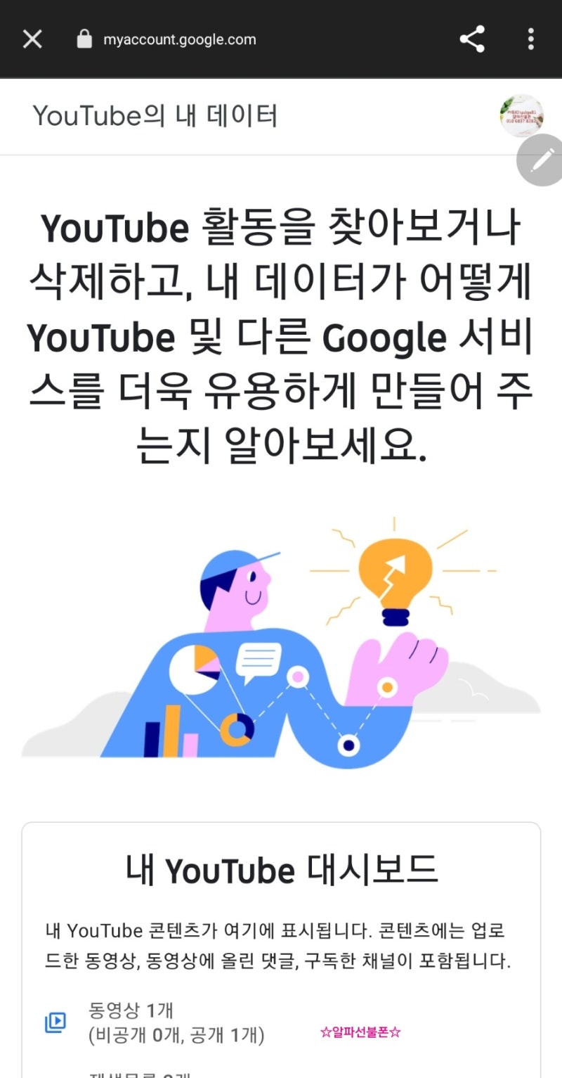 유튜브 내가 쓴 댓글 pc 모바일 모두 확인하는 방법 : 네이버 블로그