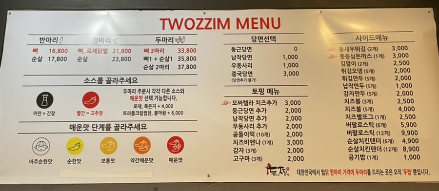 두찜 부산주례점 사진 3