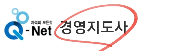  경영지도사 소개 (업무 자격증 취득방법 응시자격 시험일정 과목 합격률)