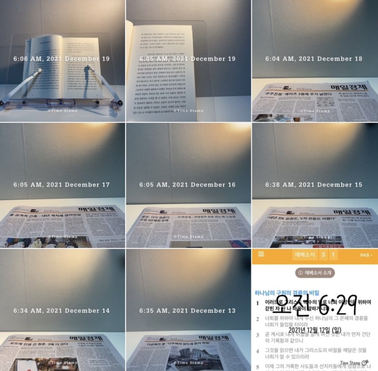  [미라클모닝] 나만의 새벽기상 루틴 만들기