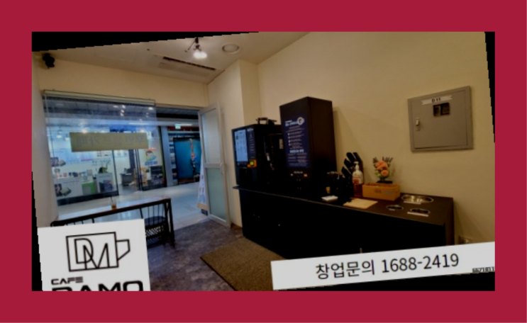  20대사업  창업은 카페다모 끝판왕