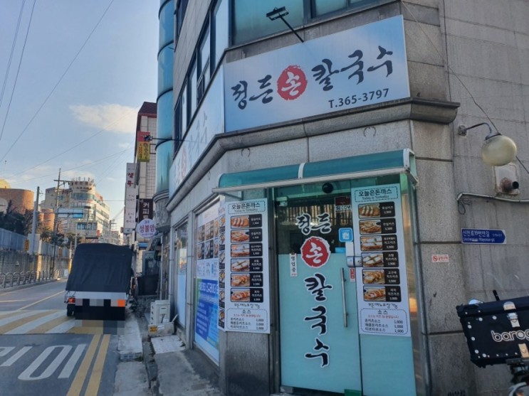맛집-정든칼국수&오늘은돈까스 가성비 최고 둘 다 맛있는 시흥 맛집