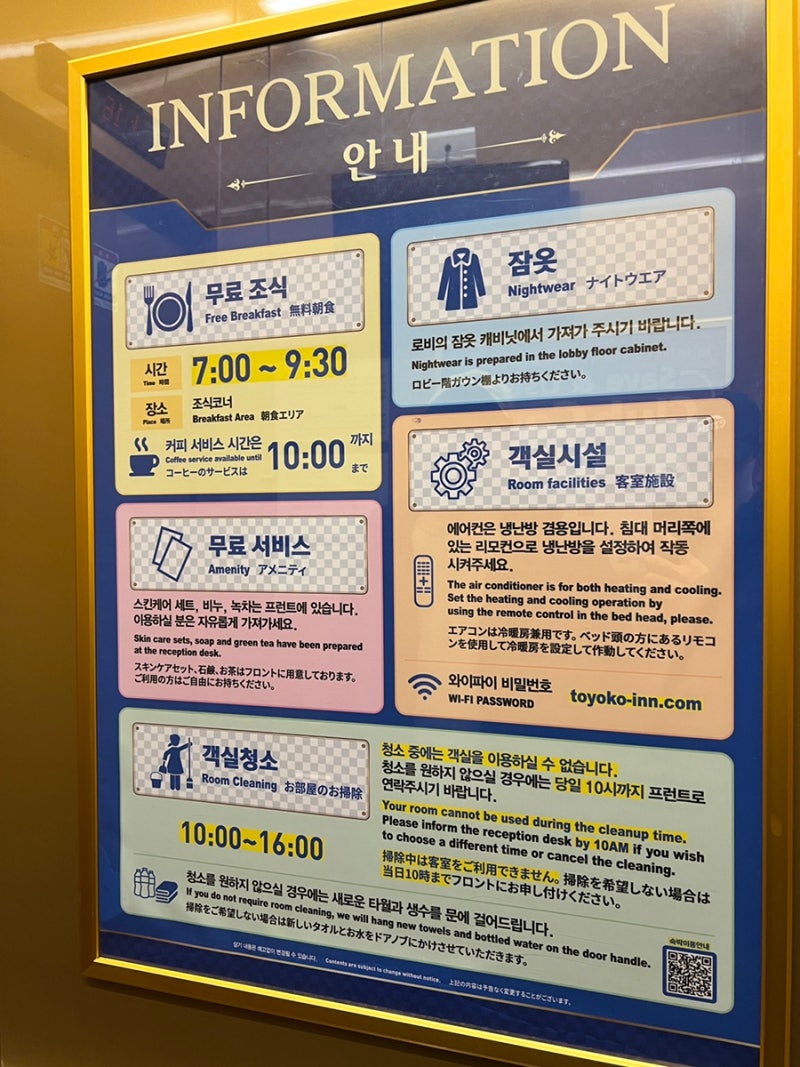 부평 깔끔한 호텔, 부평 토요코인 이코노미 더블룸 1박 후기 + 조식 : 네이버 블로그