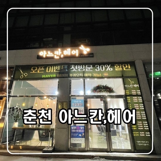 아느칸헤어 사진 1