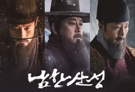 영화 남한산성 | 왜 병자호란이 일어났나.