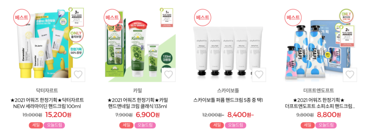  올리브영 남자 핸드크림 추천 BEST 3 정리