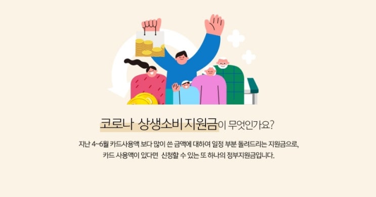  하나카드 상생소비지원금 실적 제외 업종