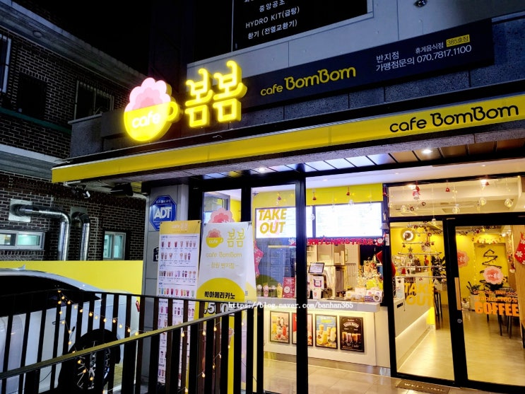  <카페 봄봄 창원반지점> 디카페인 커피부터  다양한 음료 메뉴 천국