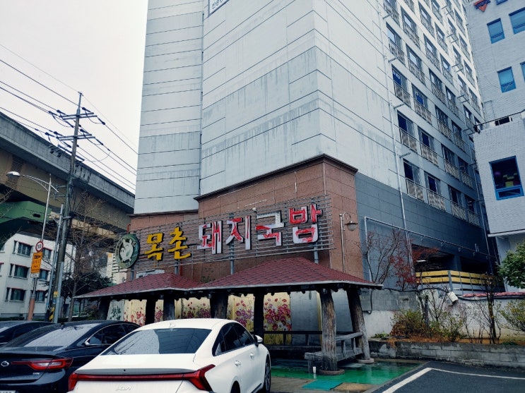 반송 목촌돼지국밥 동생하고 갔다왔어요!