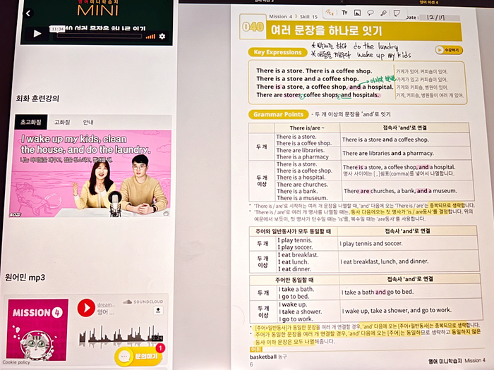 [미니학습지 환급원정대] Day 36~40 성인학습지로 영어 공부하기(mission3 complete)
