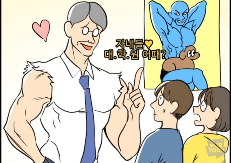  공부 빼고 다 즐거운 순간