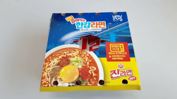 GS편의점 어디서나 간편하게 끓여먹는 한강라면을 먹어보았다. GS편의점 어디서나 간편하게 끓여먹는 한강라면을 먹어보았다.