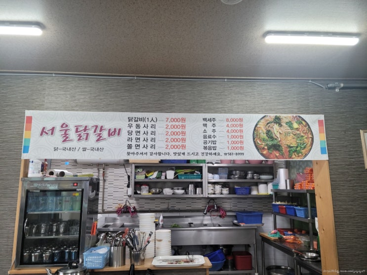 태백 맛집 서울닭갈비(장성중앙시장) : 물닭갈비는 처음이니~?
