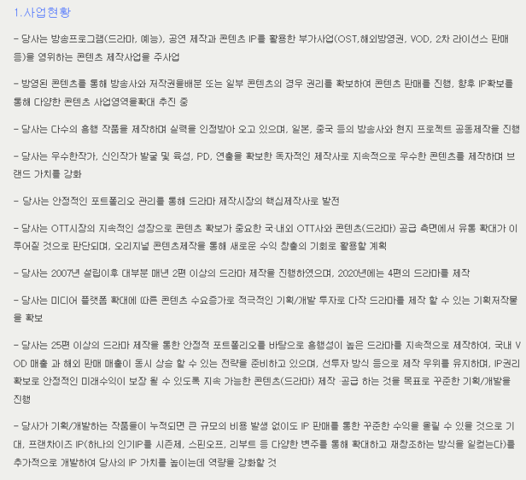  21년 마지막 공모주 청약 - 래몽래인