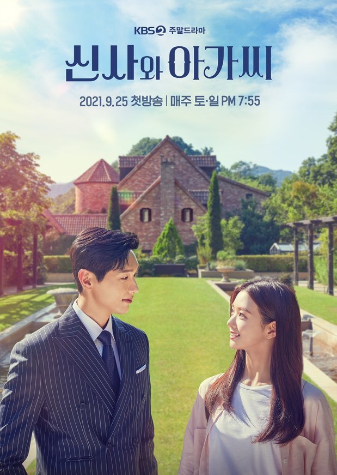 신사와 아가씨, 줄거리, 촬영지, 지현우 × 이세희 로멘스 결말은 ? 신사와 아가씨, 줄거리, 촬영지, 지현우 × 이세희 로멘스 결말은 ?