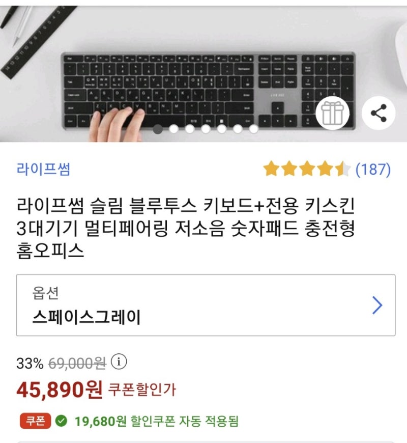 라이프썸(LIFE SUM) 슬림 블루투스 키보드 사용설명서(모델명 LFS-HA39)/사용후기/가격