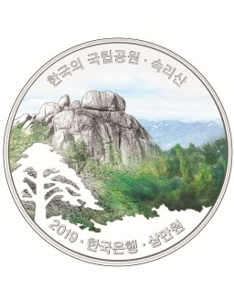 2019 한국의 국립공원 기념주화 3차 세트 리뷰(속리산, 내장산, 경주)