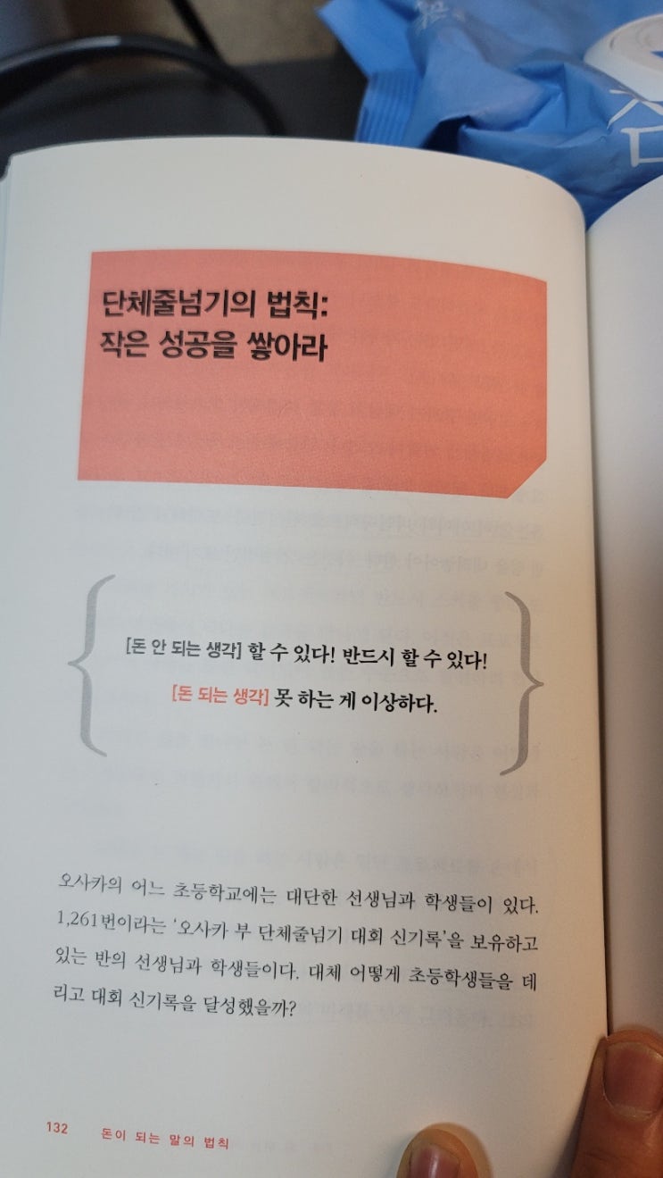  [작은 성공이 첫걸음] 극한의 상황을 할 것인가? vs 작은 경험을 쌓는 걸음을 갈것인가?
