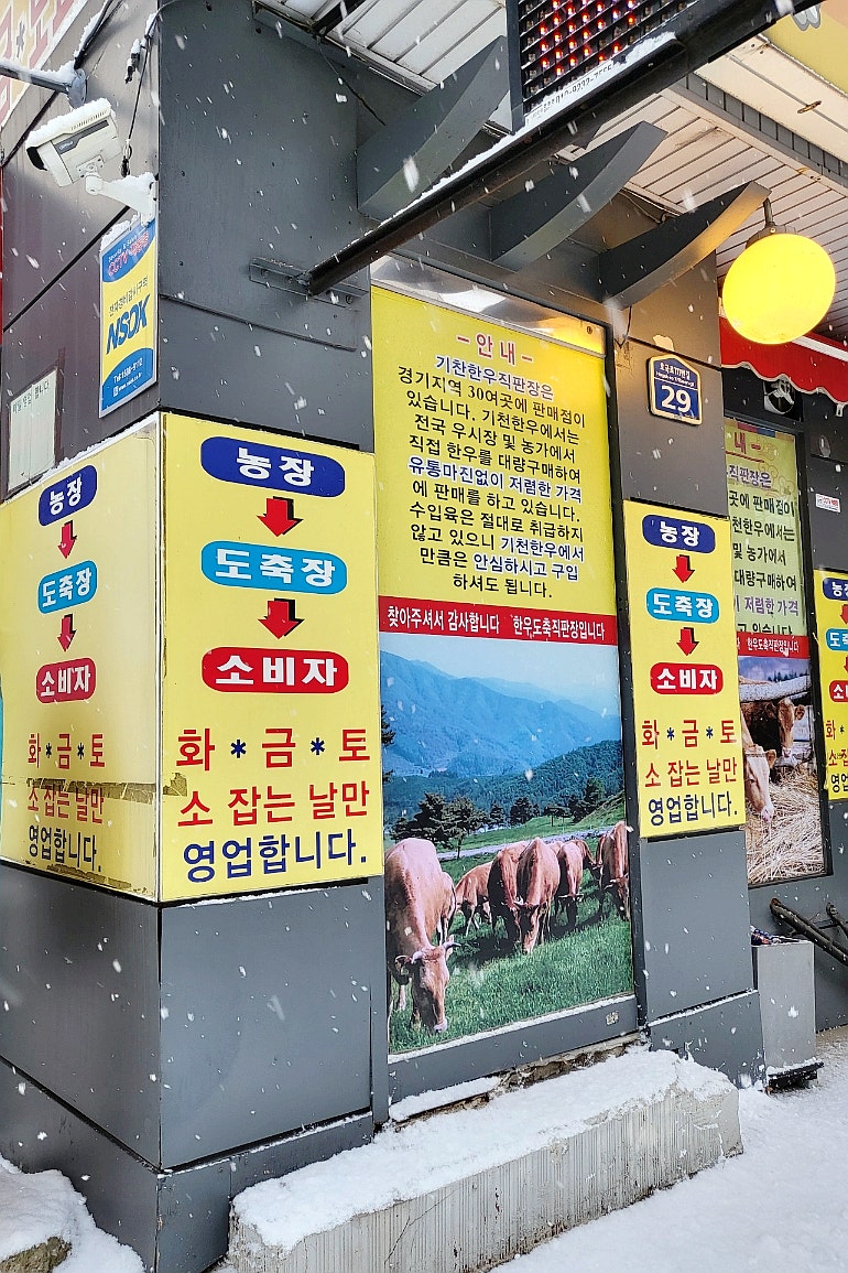 기천한우직판장 사진 3