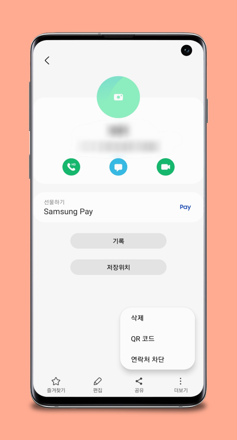 카톡 차단 확인 방법, 카카오톡 차단 당하면? : 네이버 블로그