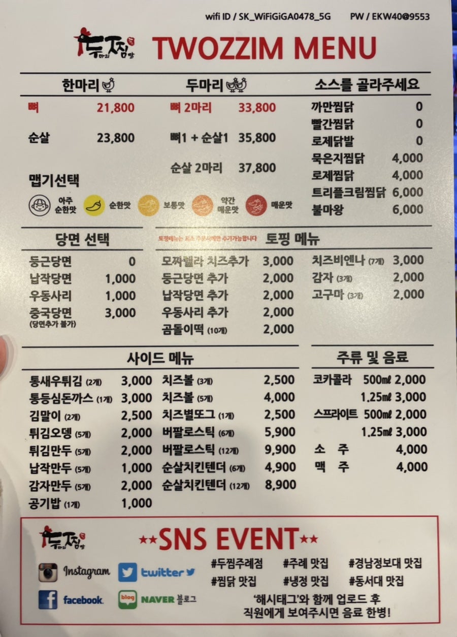 두찜 부산주례점 사진 6