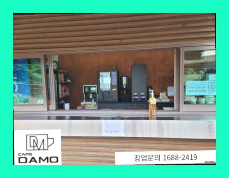  여성유망직종  창업은 카페다모 여기가 짱이네요