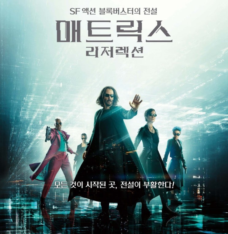  영화 매트릭스 리저렉션 뜻,후기,캐릭터,ost white rabbit영어가사,matrix resurrections review