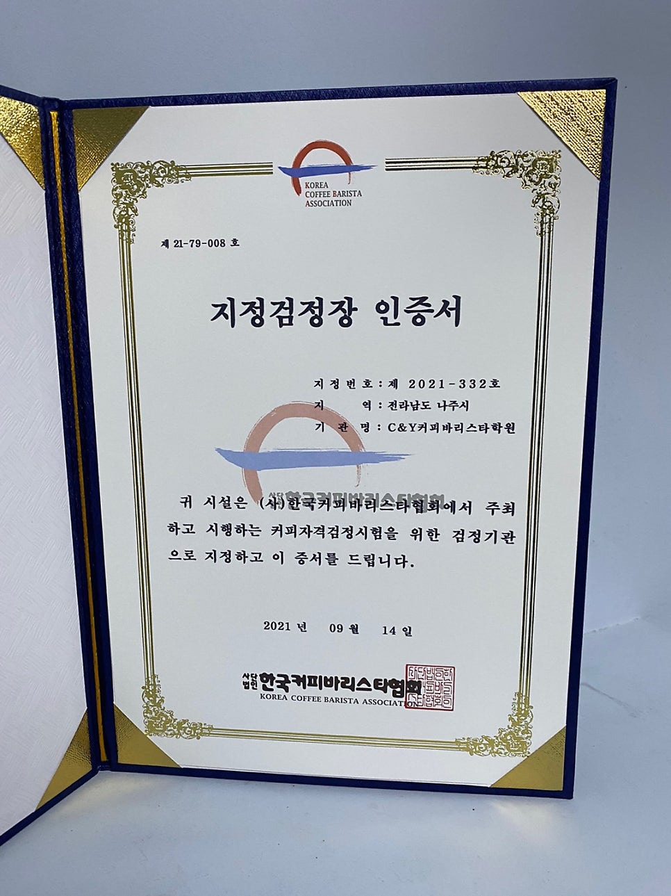 C&Y커피바리스타학원 사진 1