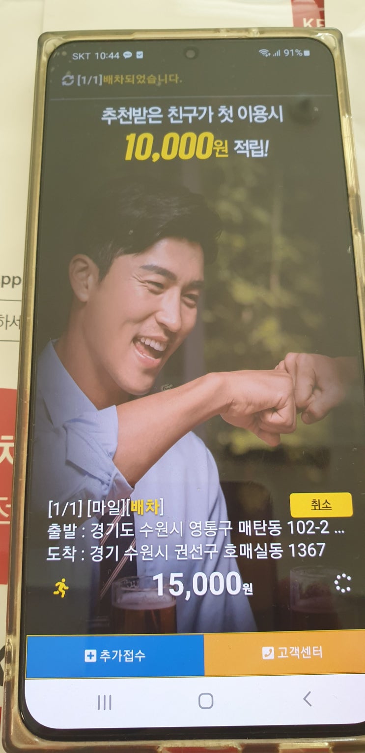  수원대리운전 확실하게 손해 안보고 이용하려면?