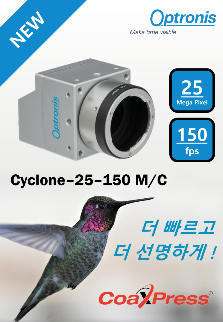 [2021] Optronis Cyclone 카메라 홍보 자료