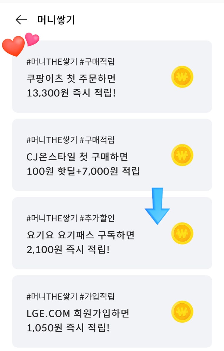  요기패스 중복 할인받기 (feat. 하나멤버스/페이북)