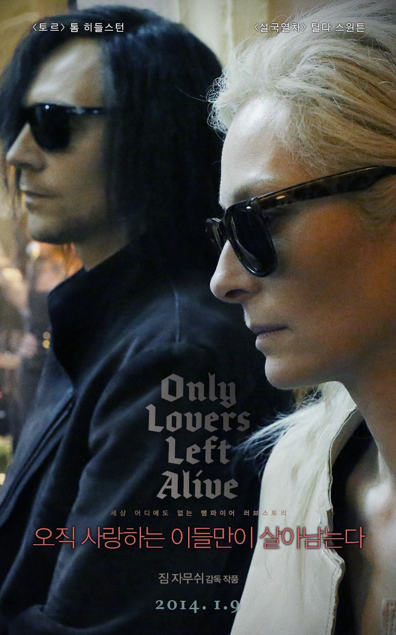 영화 오직 사랑하는 이들만이 살아남는다 정보 : 네이버 블로그, image size:800x1280