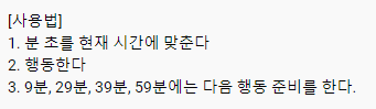  10분, 30분, 40분, 정각 알람을 만들었습니다.