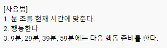 10분, 30분, 40분, 정각 알람을 만들었습니다.