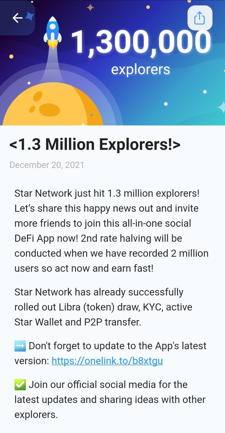  스타네트워크 130만 돌파! 제2의 파이코인 스타코인!