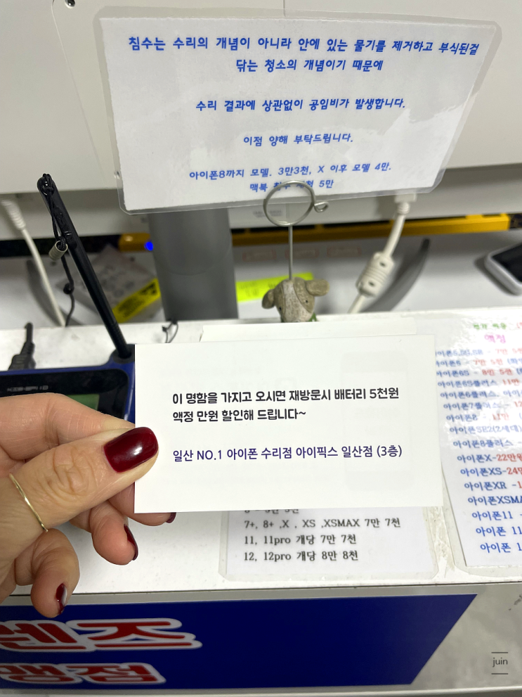  안심하고 수리할 수 있었던 일산아이폰수리 아이픽스