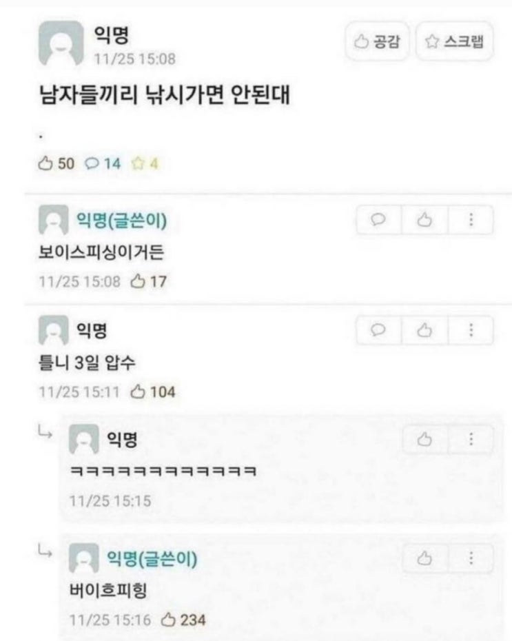  갠적으로 에타중에 이 글쓴이 답변이 제일웃김