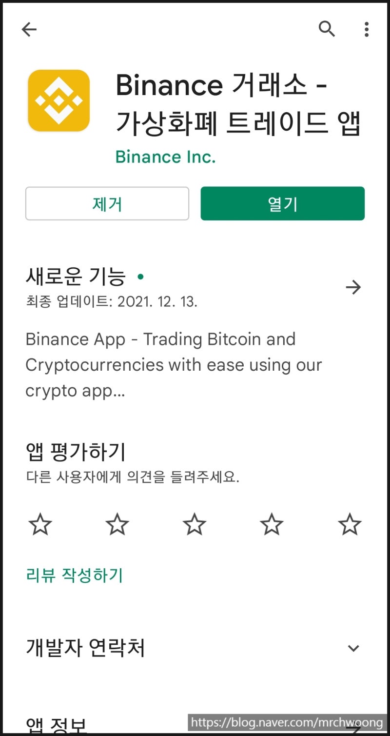 바이낸스 OTP