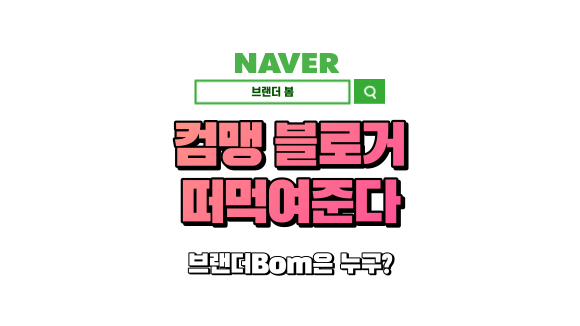 홈페이지형 블로그를 통해 퍼스널브랜딩을 이루다 홈페이지형 블로그를 통해 퍼스널브랜딩을 이루다