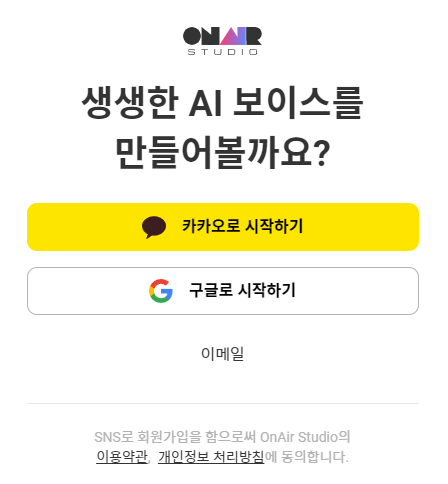  무료 AI보이스를 이용한 인공지능 영상제작