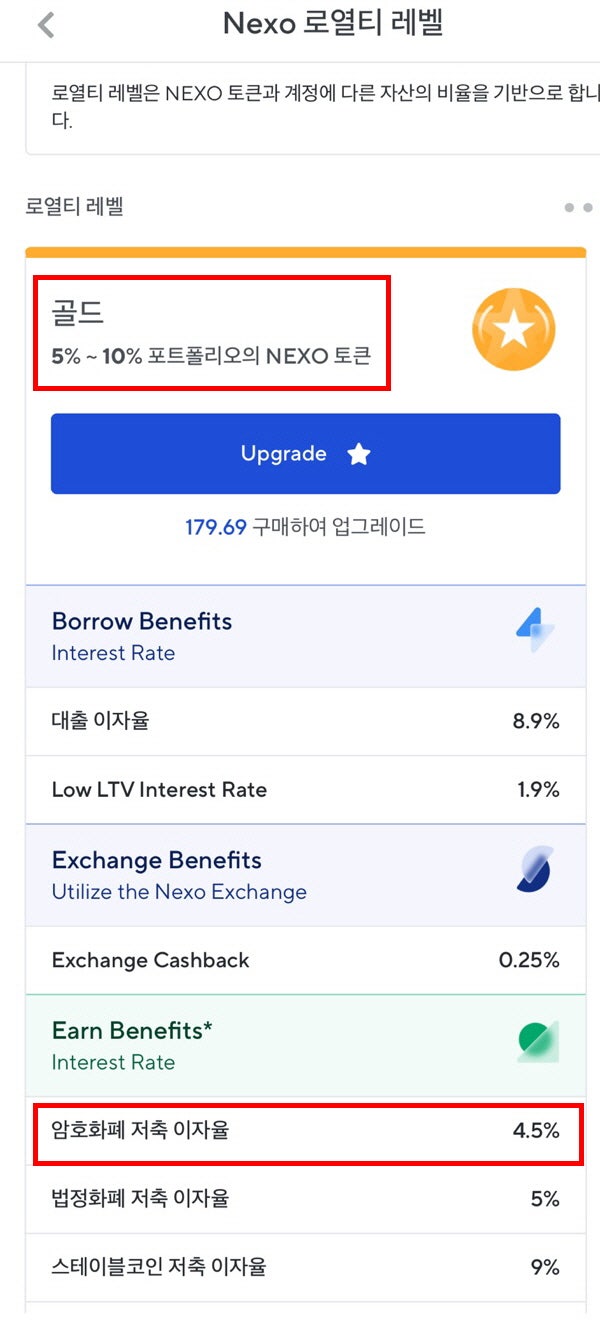 넥소(NEXO) : 리플스테이킹 한국어 지원 #비트코인 : 네이버 블로그